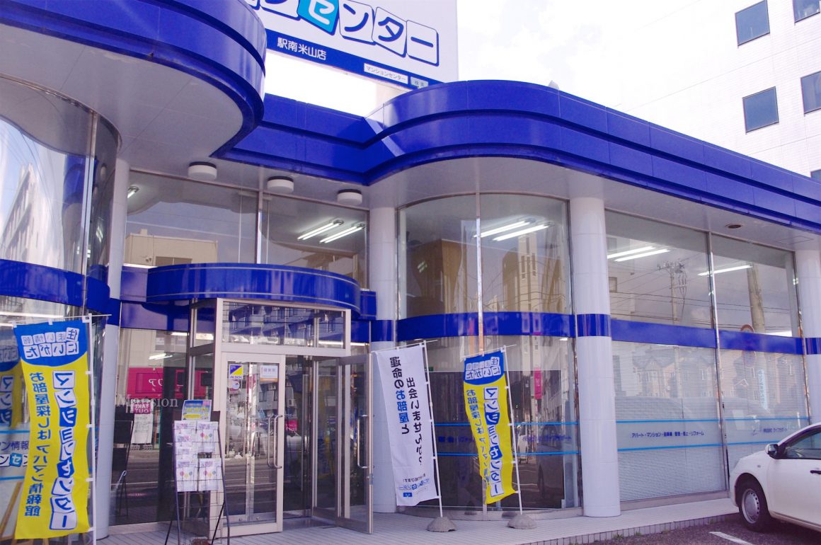 "ライフサポート新潟支店"/