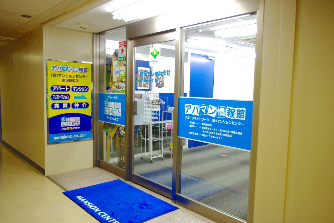"マンションセンター売買部"/