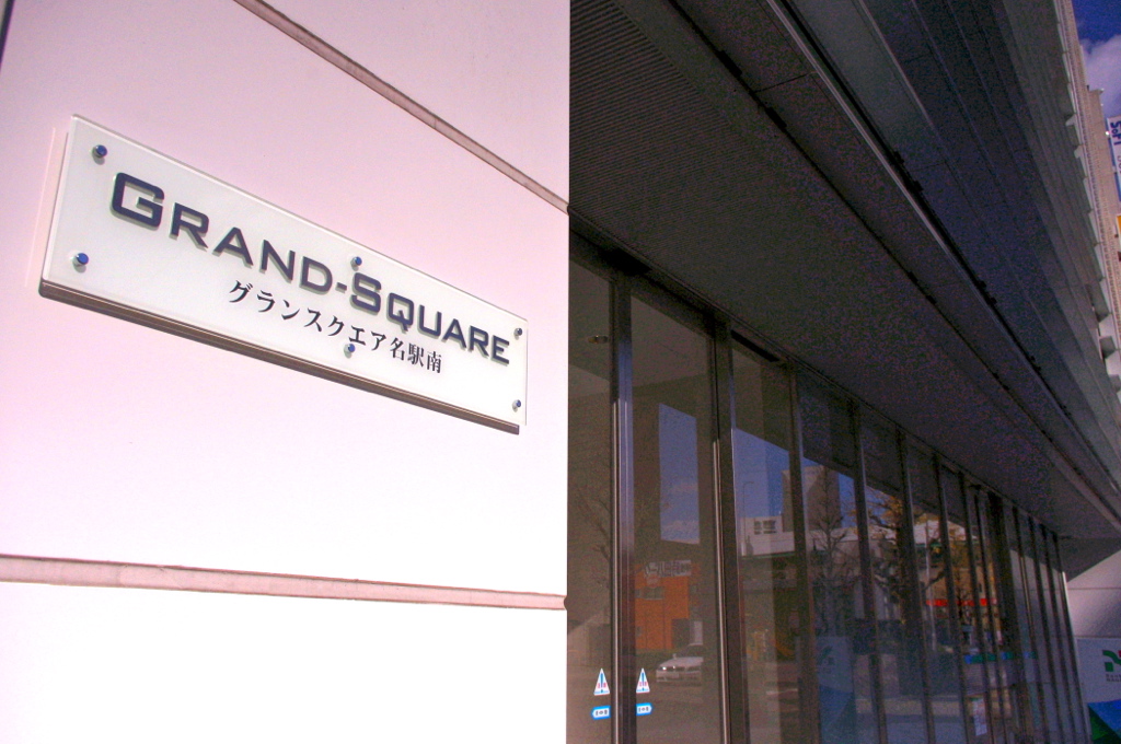 RIAパートナーズ本社