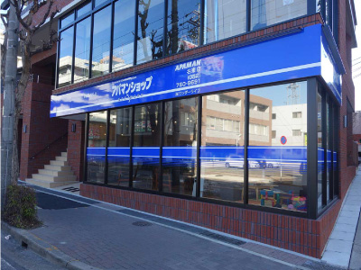 ライフサポート名古屋東支店