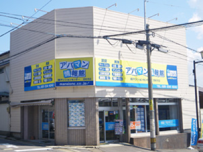 アパマン情報館 西新潟店