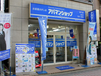 アパマンショップ池下店