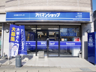 アパマンショップ勝川店