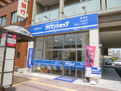 アパマンショップ高畑店