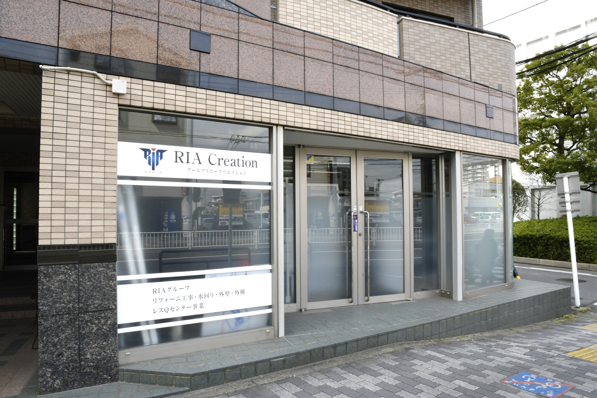 株式会社RIAクリエイション